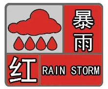 預(yù)警升級(jí)！福建啟動(dòng)防暴雨Ⅲ級(jí)應(yīng)急響應(yīng)！