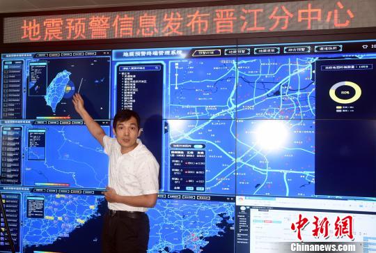 探訪地震預(yù)警“福建經(jīng)驗(yàn)”：強(qiáng)研發(fā)立法規(guī)促服務(wù)