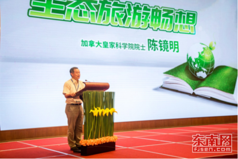 “清新福建·氣候福地”首批避暑清涼福地發(fā)布會(huì)暨氣象文旅論壇在南平舉行