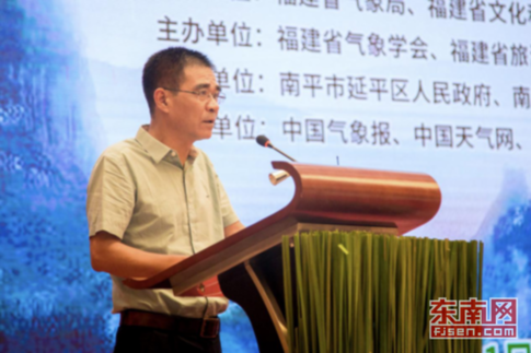 “清新福建·氣候福地”首批避暑清涼福地發(fā)布會(huì)暨氣象文旅論壇在南平舉行