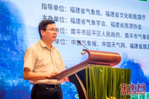 “清新福建·氣候福地”首批避暑清涼福地發(fā)布會(huì)暨氣象文旅論壇在南平舉行