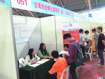 臺生畢業(yè)季，福建吸引力：總有一個(gè)崗位適合你