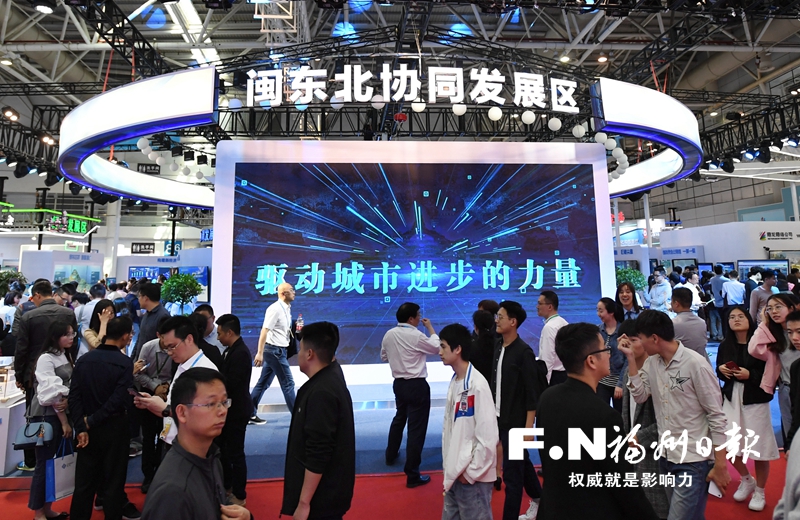 福州引領推動閩東北協(xié)同發(fā)展區(qū)建設結出累累碩果