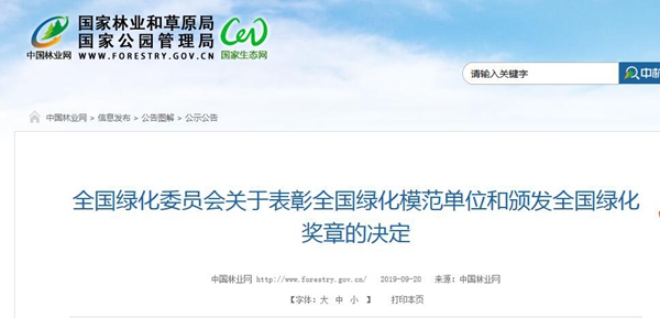 點贊！福建6地獲國家級榮譽 福州有2地