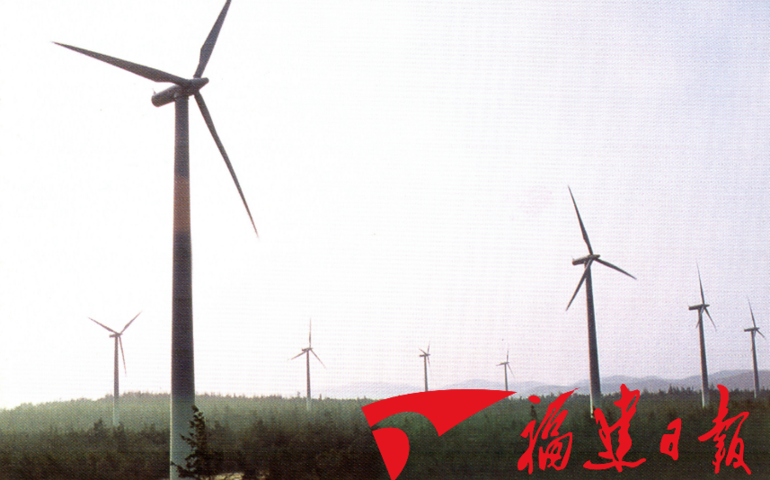  福建年人均用電量70年增長14792倍