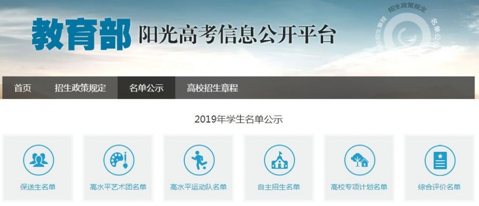 福建中學這些人被清華北大降分錄取！哪所中學最強？
