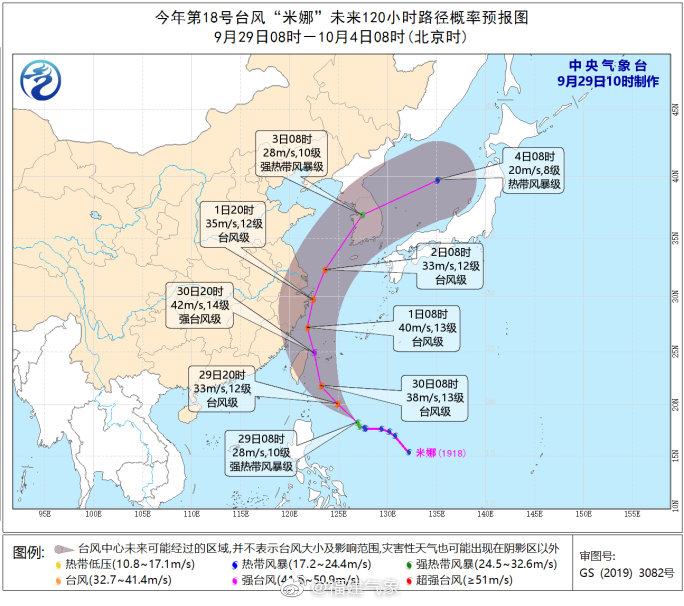 福建發(fā)布臺(tái)風(fēng)黃色預(yù)警信號(hào) 部分海域?qū)⒂写箫L(fēng)