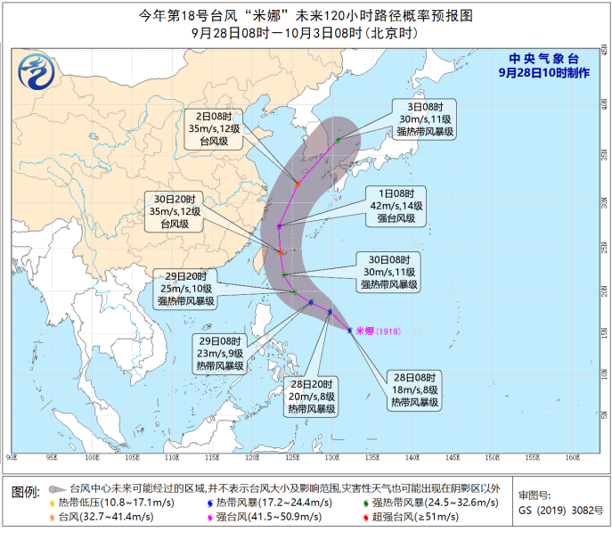 注意！18號(hào)臺(tái)風(fēng)“米娜”生成 將影響福建外海漁場(chǎng)