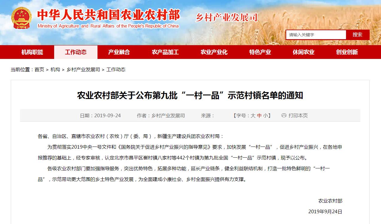 定了！福建15村鎮(zhèn)全國示范，你家鄉(xiāng)出名啦！
