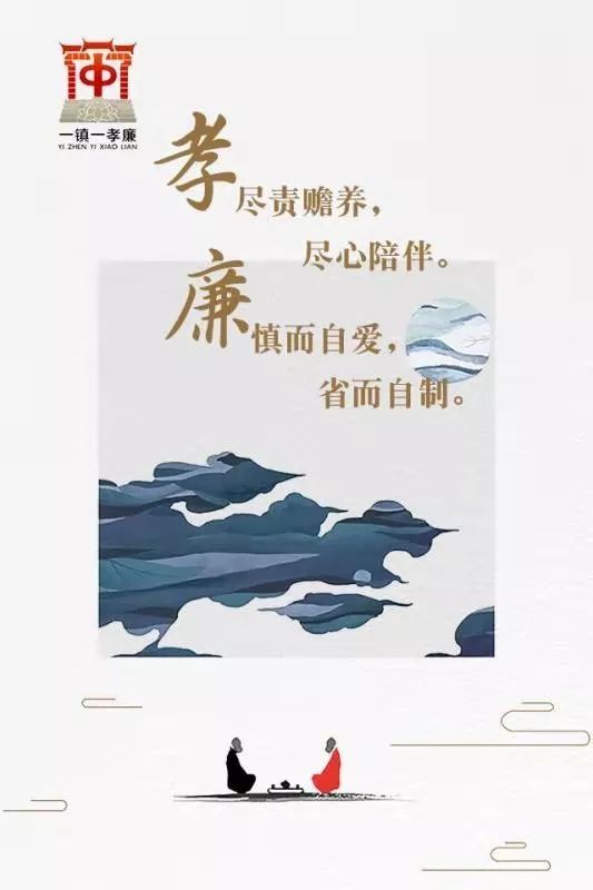 快看！“一鎮(zhèn)一孝廉”LOGO 來了，原來它這么火！