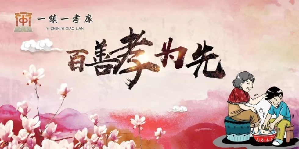 快看！“一鎮(zhèn)一孝廉”LOGO 來了，原來它這么火！
