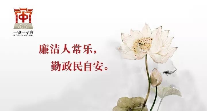 快看！“一鎮(zhèn)一孝廉”LOGO 來了，原來它這么火！