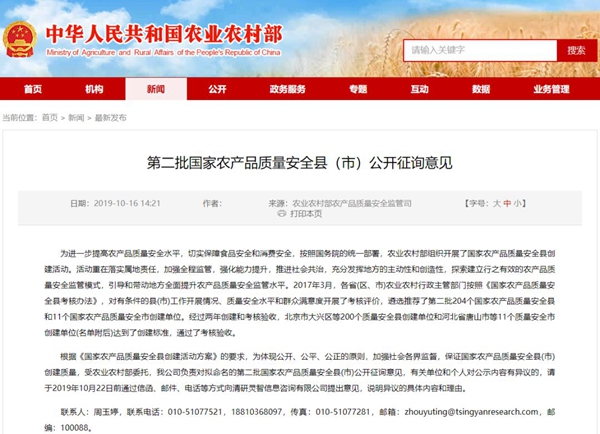 最新公布！福建7地?cái)M獲國(guó)家級(jí)新稱(chēng)號(hào)，祝賀！