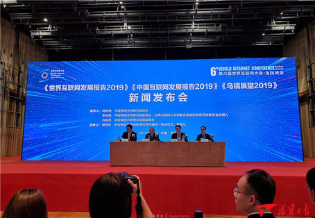 《中國互聯(lián)網(wǎng)發(fā)展報(bào)告2019》藍(lán)皮書發(fā)布 福建多項(xiàng)指數(shù)排名前列