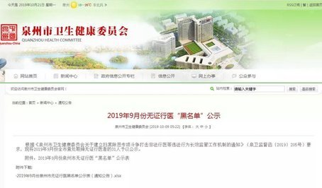 福建公布一批“黑名單”，名字、地點(diǎn)全曝光！千萬別去了