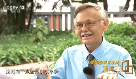 習(xí)主席回信表示贊賞 這位美籍教授有著怎樣的中國(guó)情緣？