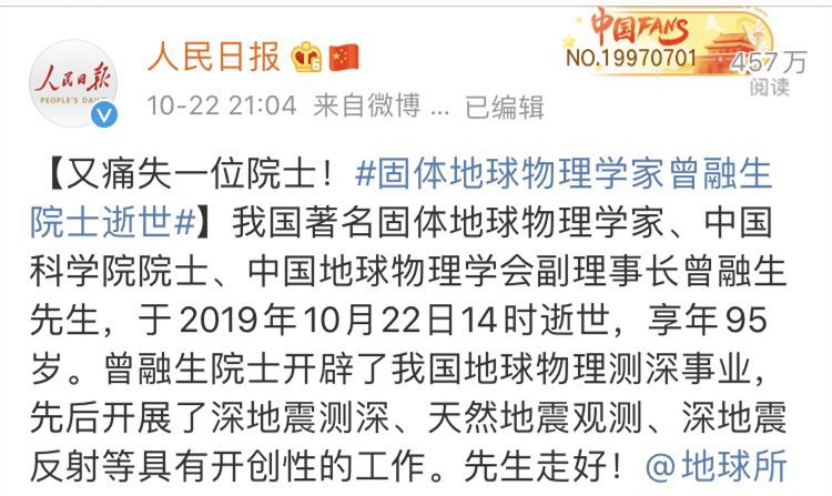 又痛失一位閩籍院士！先生走好！