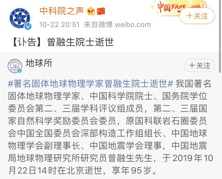 又痛失一位閩籍院士！先生走好！