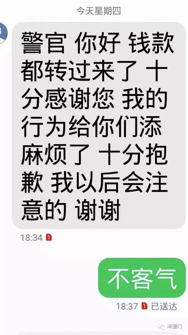 真事！福建一男子半夜打的轉(zhuǎn)了20萬給司機(jī)，結(jié)果…