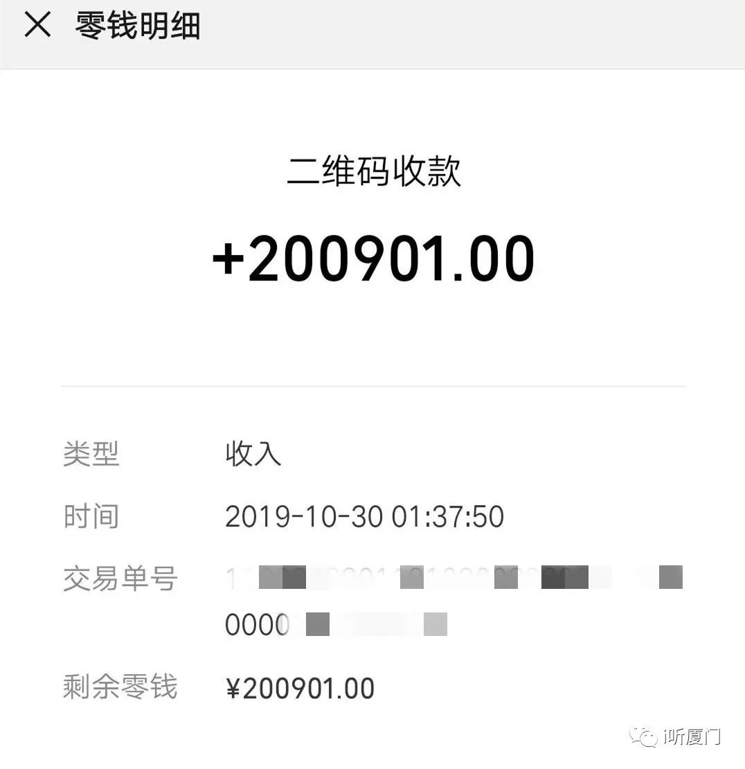 真事！福建一男子半夜打的轉(zhuǎn)了20萬給司機(jī)，結(jié)果…