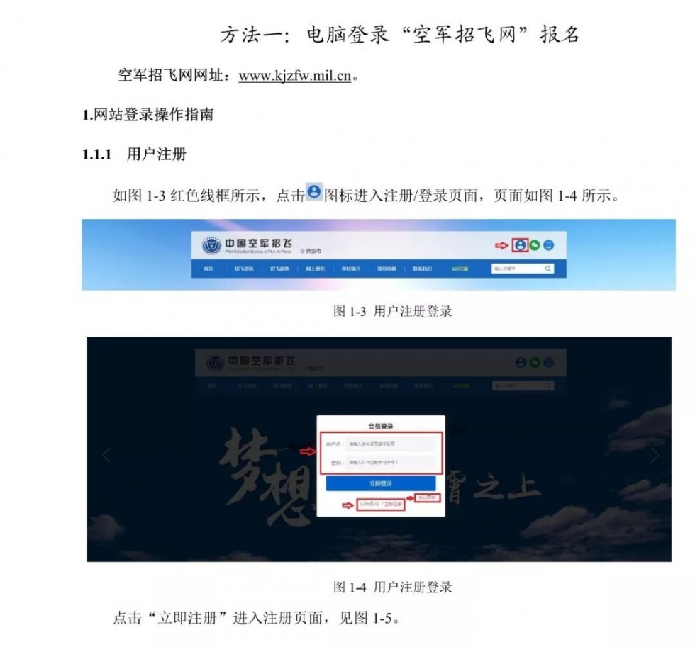 速速報名！2020年福建空軍招飛初選11月18日開始