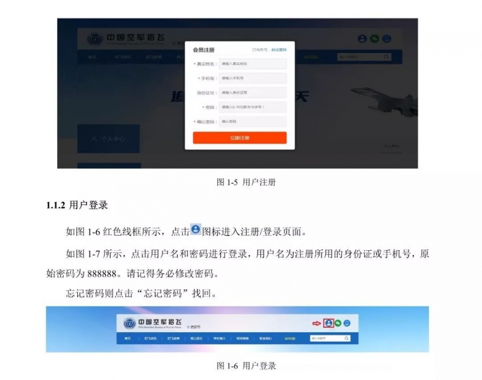 速速報名！2020年福建空軍招飛初選11月18日開始