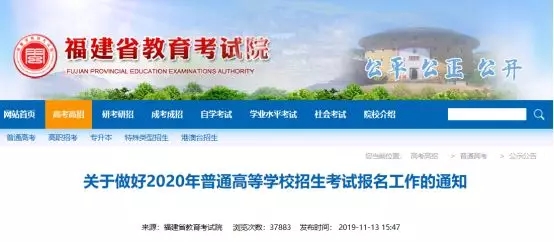 高考網(wǎng)上報(bào)名20日結(jié)束，這幾個(gè)重要的時(shí)間點(diǎn)別錯(cuò)過(guò)！