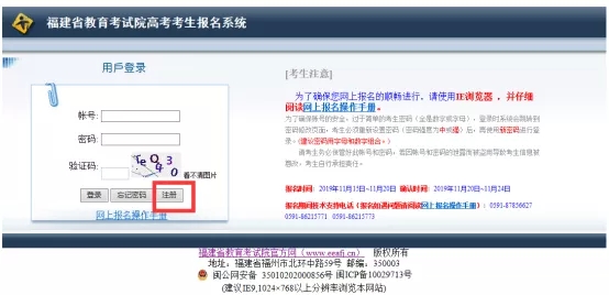 高考網(wǎng)上報(bào)名20日結(jié)束，這幾個(gè)重要的時(shí)間點(diǎn)別錯(cuò)過(guò)！