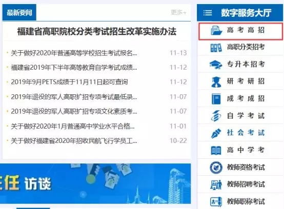 高考網(wǎng)上報(bào)名20日結(jié)束，這幾個(gè)重要的時(shí)間點(diǎn)別錯(cuò)過(guò)！