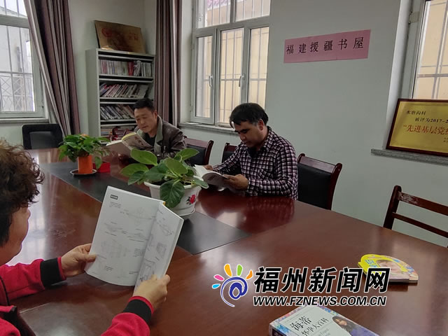 “福建援疆書屋”落戶新疆木壘