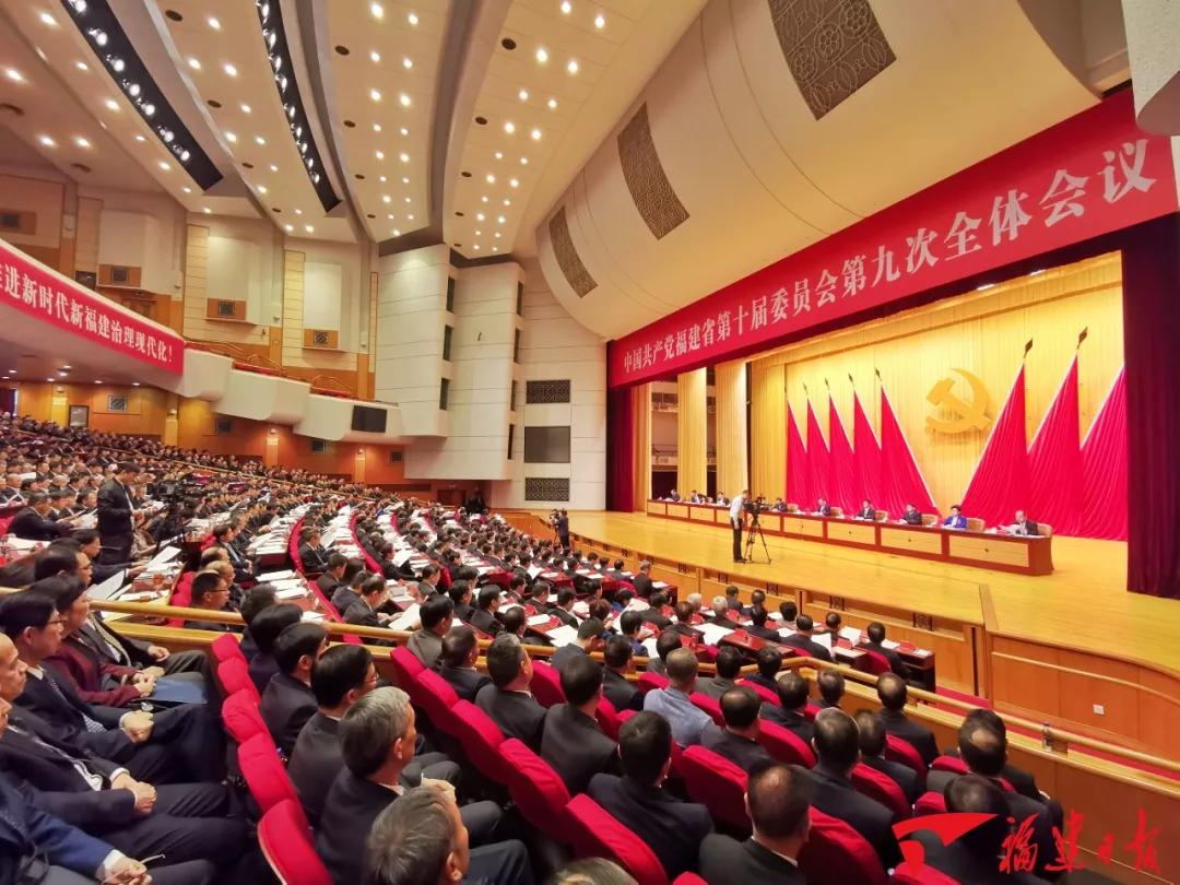 快訊！中共福建省委十屆九次全會在榕開幕