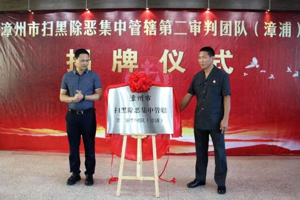 頭版頭條！福建法院掃黑除惡專項(xiàng)斗爭獲人民法院報(bào)點(diǎn)贊