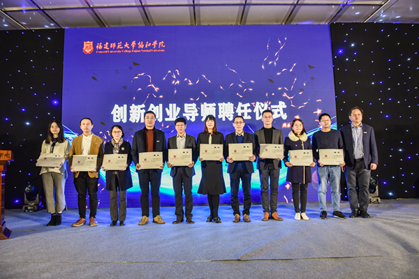福建師范大學(xué)協(xié)和學(xué)院成立創(chuàng)新創(chuàng)業(yè)學(xué)院 啟用創(chuàng)咖空間