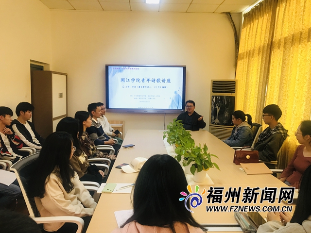 《十月》編輯李浩來榕舉辦詩歌講座