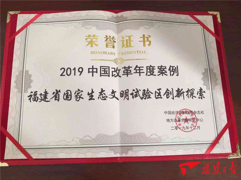 厲害了！10個2019中國改革年度案例，福建占兩個