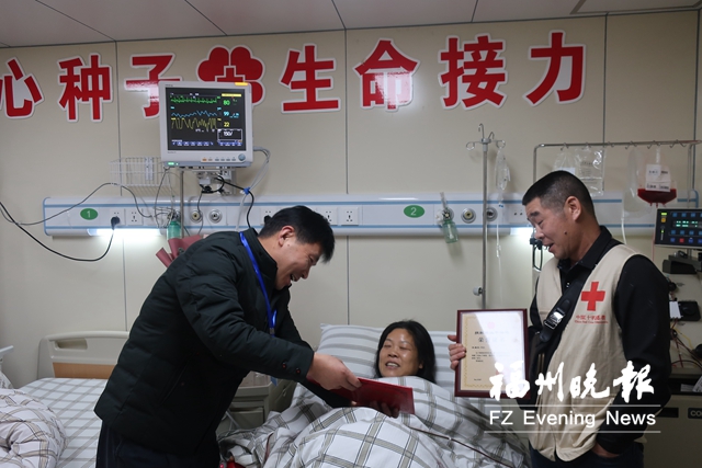 福建第250例非親緣關系造血干細胞捐獻者完成義舉