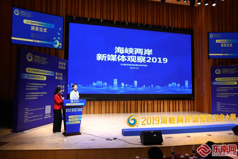 《海峽兩岸新媒體觀察2019》報(bào)告出爐　聚焦網(wǎng)紅商業(yè)