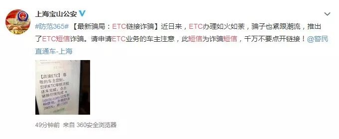 福建走高速的車主注意！緊急提醒：立即刪除！