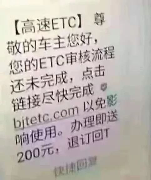 福建走高速的車主注意！緊急提醒：立即刪除！