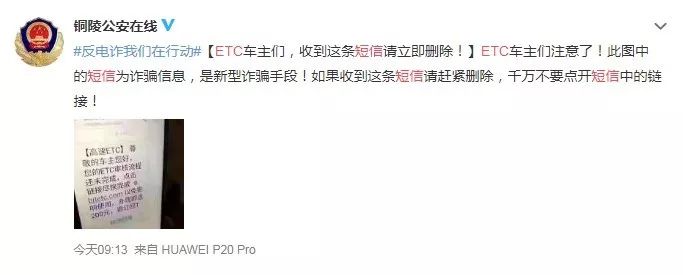 福建走高速的車主注意！緊急提醒：立即刪除！