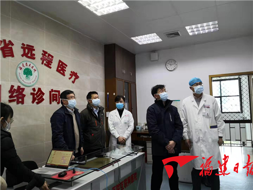 福建成立新型冠狀病毒感染的肺炎防治遠程指導中心