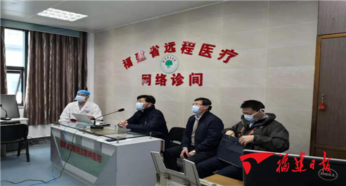 福建成立新型冠狀病毒感染的肺炎防治遠程指導中心