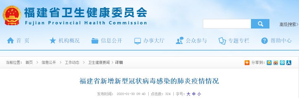 最新！福建新增確診病例17例！目前累計確診101例 