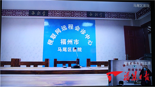 福建成立新型冠狀病毒感染的肺炎防治遠程指導中心