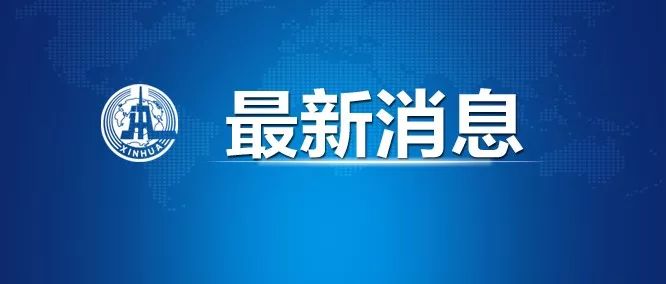 好消息！中科院武漢病毒所篩出能較好抑制新型冠狀病毒藥物