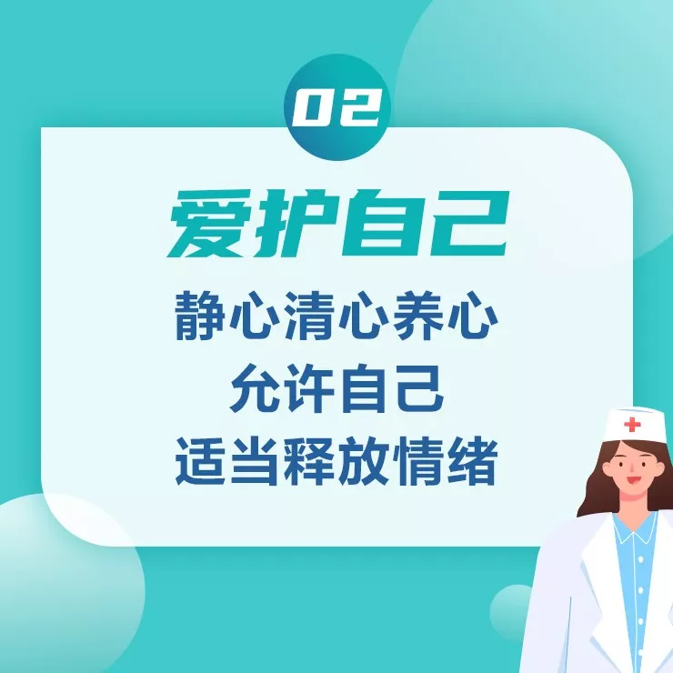 人心強(qiáng)大起來,抗疫更有力量!請(qǐng)把這份“心理處方”傳遞給身邊人! 人心強(qiáng)大起來,抗疫更有力量!請(qǐng)把這份“心理處方”傳遞給身邊人!