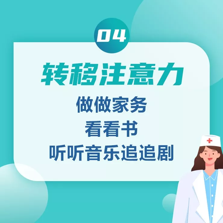 人心強(qiáng)大起來,抗疫更有力量!請(qǐng)把這份“心理處方”傳遞給身邊人! 人心強(qiáng)大起來,抗疫更有力量!請(qǐng)把這份“心理處方”傳遞給身邊人!
