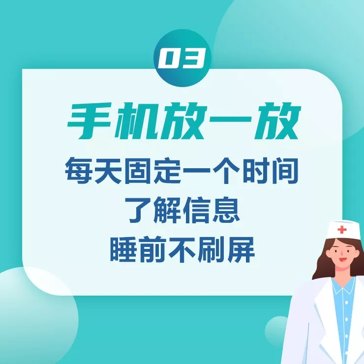 人心強(qiáng)大起來,抗疫更有力量!請(qǐng)把這份“心理處方”傳遞給身邊人! 人心強(qiáng)大起來,抗疫更有力量!請(qǐng)把這份“心理處方”傳遞給身邊人!