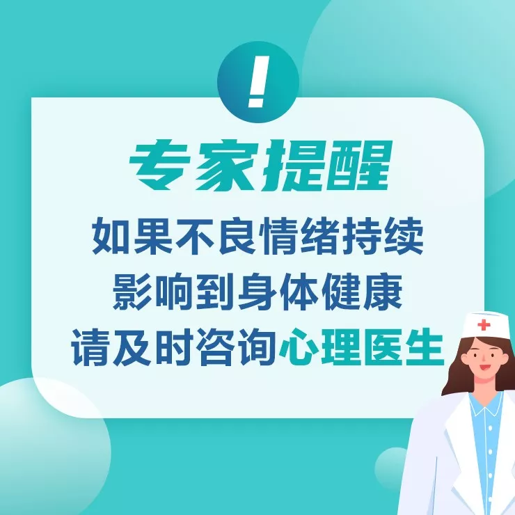 人心強(qiáng)大起來,抗疫更有力量!請(qǐng)把這份“心理處方”傳遞給身邊人! 人心強(qiáng)大起來,抗疫更有力量!請(qǐng)把這份“心理處方”傳遞給身邊人!