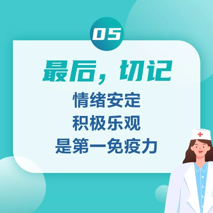 人心強(qiáng)大起來,抗疫更有力量!請(qǐng)把這份“心理處方”傳遞給身邊人! 人心強(qiáng)大起來,抗疫更有力量!請(qǐng)把這份“心理處方”傳遞給身邊人!